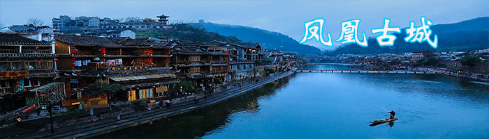 2024年中国湖南-凤凰古城沱江公开水域游泳国际邀请赛