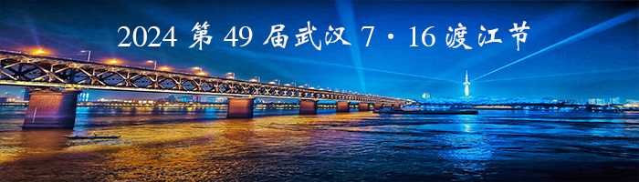 第 49届武汉 7 ·16渡江节新乡市方队资格测试赛报名启动