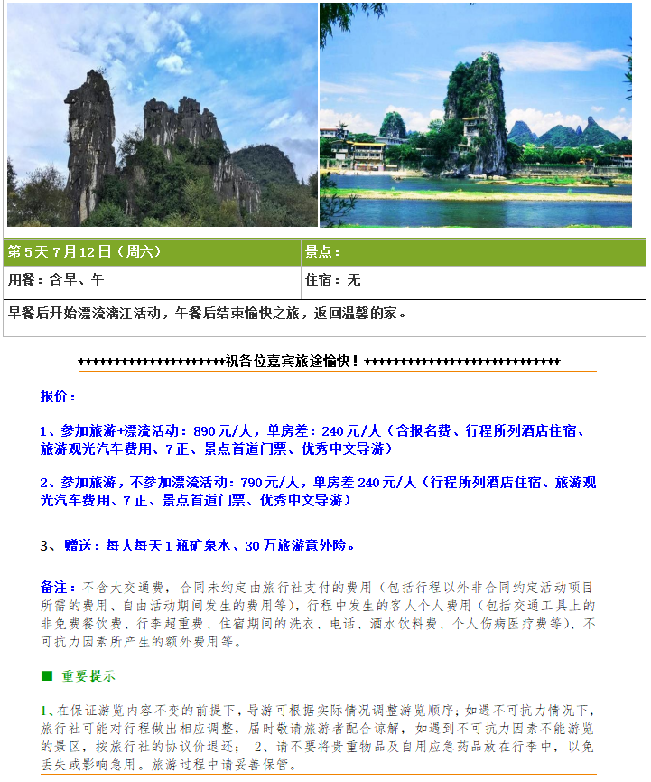 桂林3